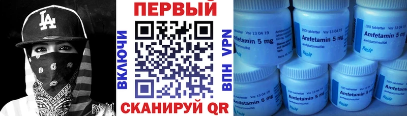 АМФЕТАМИН 97%  даркнет телеграм  Заринск  как найти закладки 
