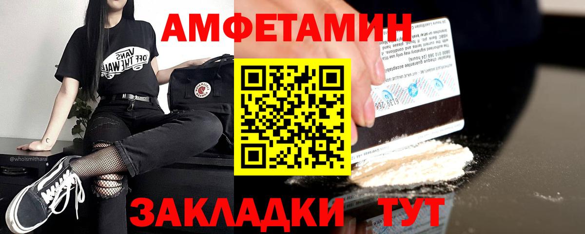 Заринск  АМФЕТАМИН  Вход с VPN  АМФ Розовый 