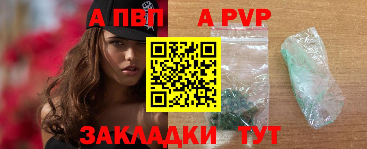 Заринск  A-PVP мука  А ПВП  Вход с VPN  Alpha-PVP мука  APVP Соль 