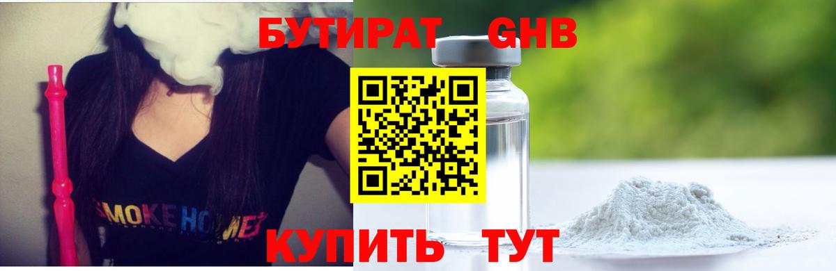 ГАШ  МЕФ  Заринск  Меф МЯУ МЯУ кристаллы  Вход с VPN  Каннабис  Бошки Шишки 