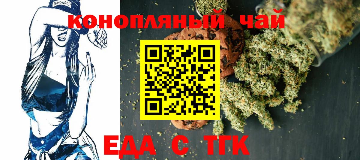 Canna-Cookies конопля  Заринск 