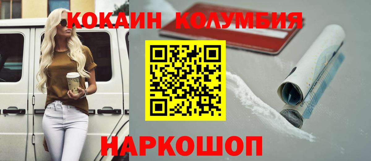 магазин    COCAIN 98%  Вход с VPN  КОКАИН  Заринск  Cocaine Columbia 