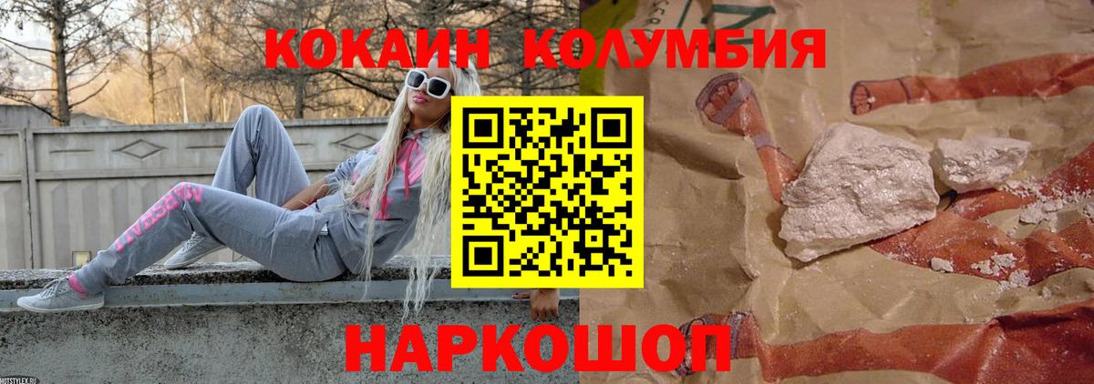 КОКАИН 97% Заринск