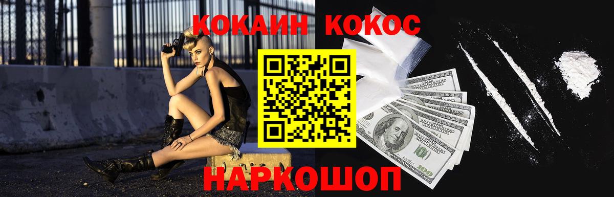 COCAIN Эквадор  Кокаин VHQ  магазин    Заринск 