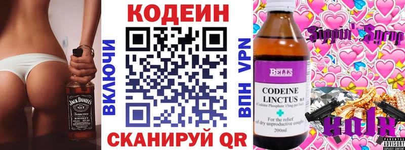 кракен ССЫЛКА  Заринск  Кодеин Purple Drank 