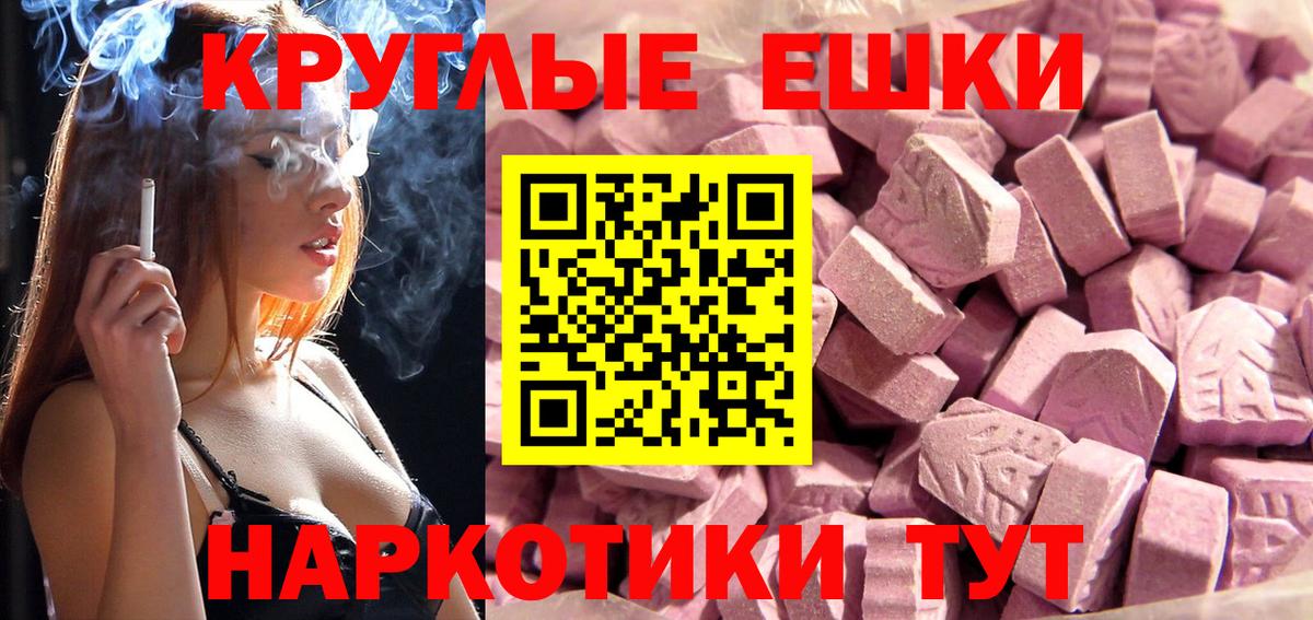 Экстази MDMA Заринск