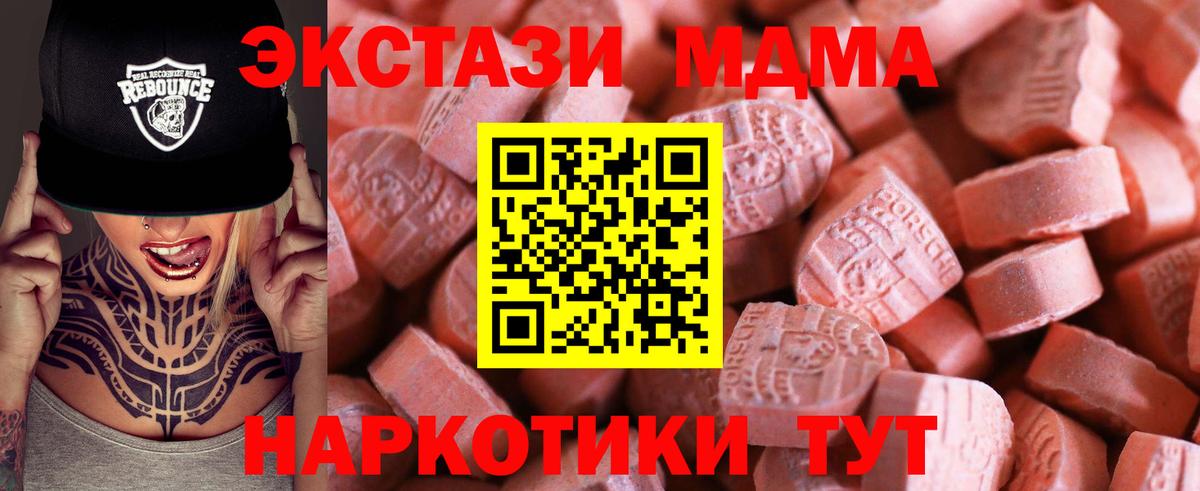 ЭКСТАЗИ  Вход с VPN  хочу наркоту  Заринск  Ecstasy VHQ  Ecstasy ешки 