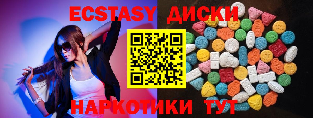 ЭКСТАЗИ  mega зеркало  Заринск  Экстази Cube  Ecstasy TESLA 
