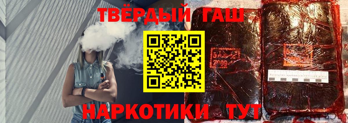 ГАШИШ VHQ  ГАШИШ Cannabis  Заринск 