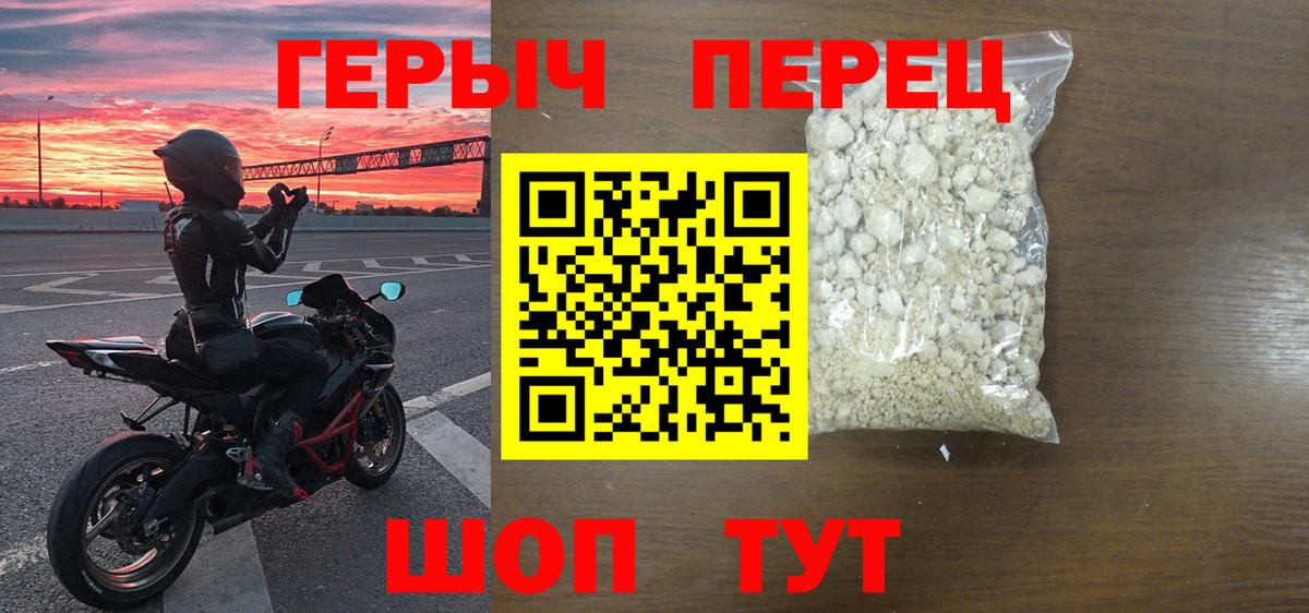 Заринск  ГЕРОИН хмурый  Вход с VPN 