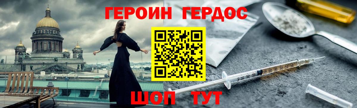 Героин гречка  ГЕРОИН  Заринск 