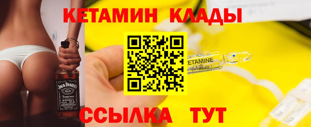 Заринск  КЕТАМИН VHQ  Вход с VPN  Кетамин ketamine 