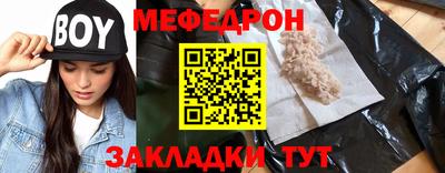меф VHQ Кимры