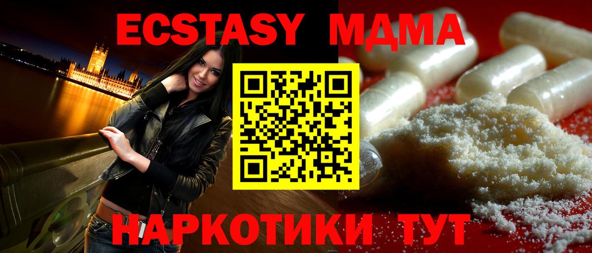 МДМА crystal  МДМА Molly  МДМА  Заринск 