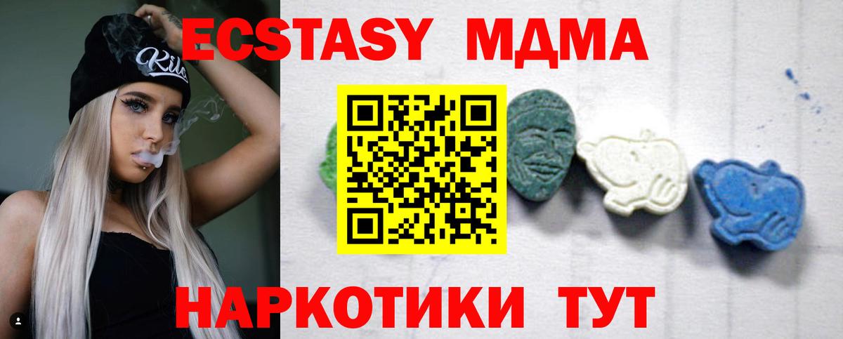 МДМА молли  МДМА crystal  МДМА  Заринск  Вход с VPN 