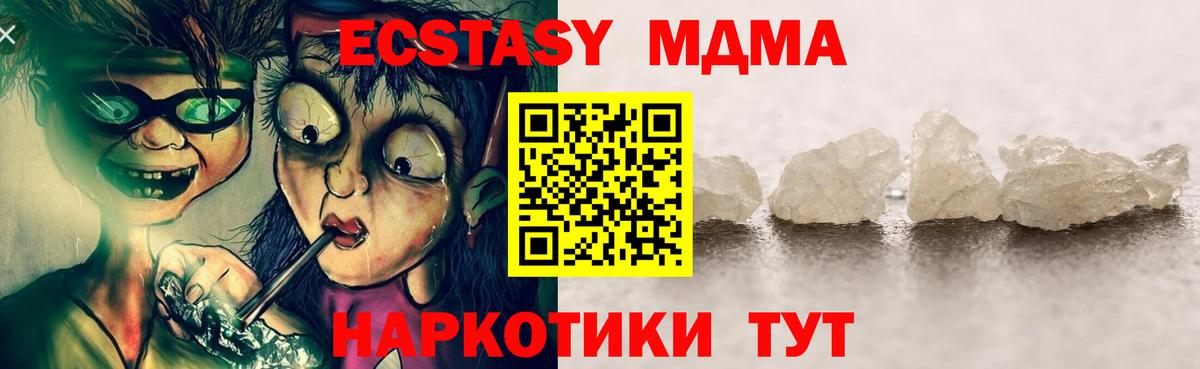 MDMA VHQ Заринск