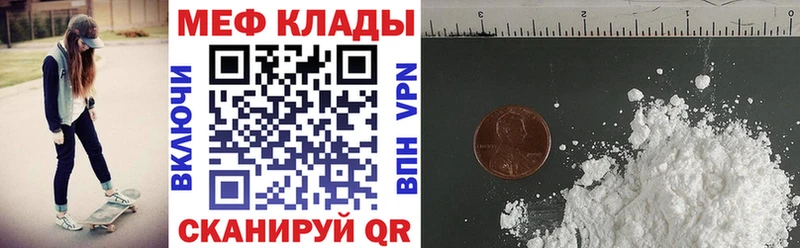 Меф мяу мяу  Заринск