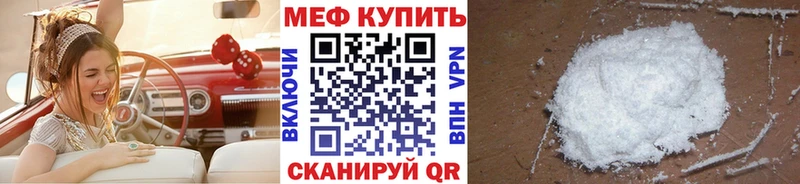 Мефедрон кристаллы  Заринск 