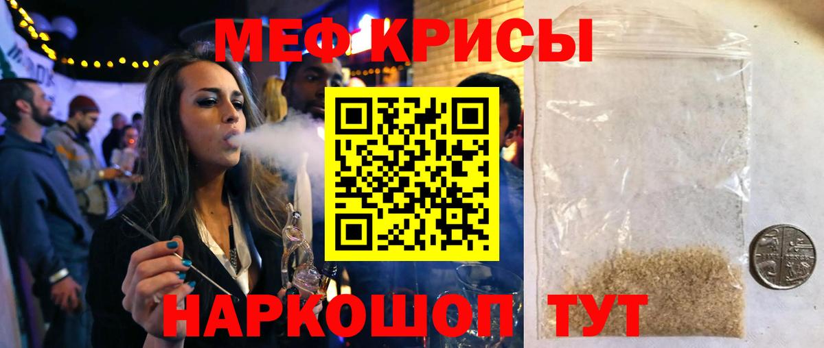 МЕФ мука Заринск