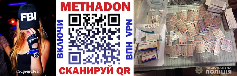 МЕТАДОН methadone  Заринск 