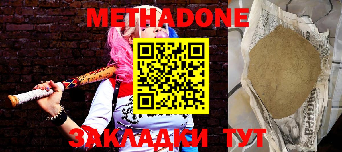 Метадон белоснежный  Вход с VPN  Заринск 