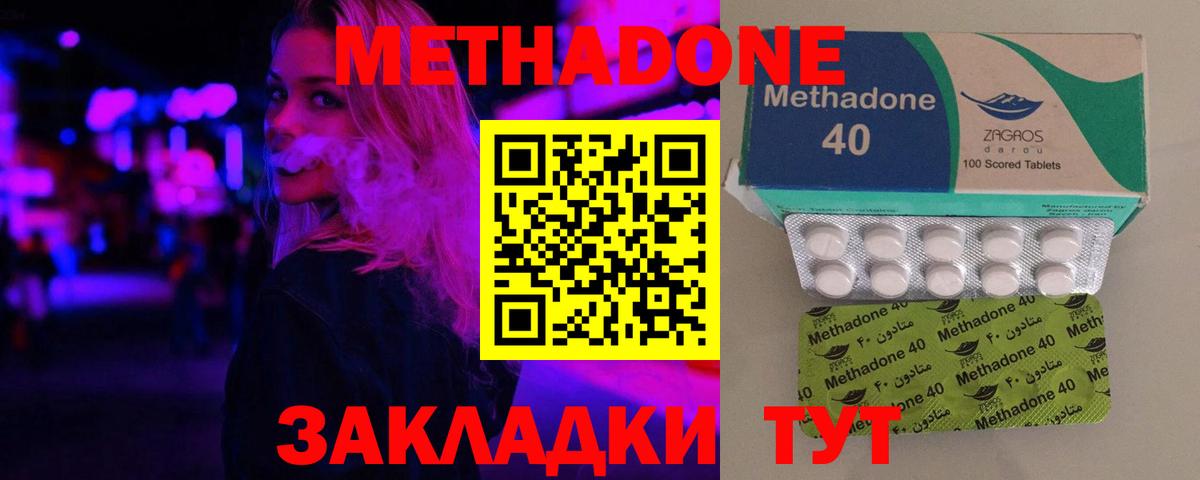 МЕТАДОН methadone  Заринск  кракен зеркало  Метадон VHQ 