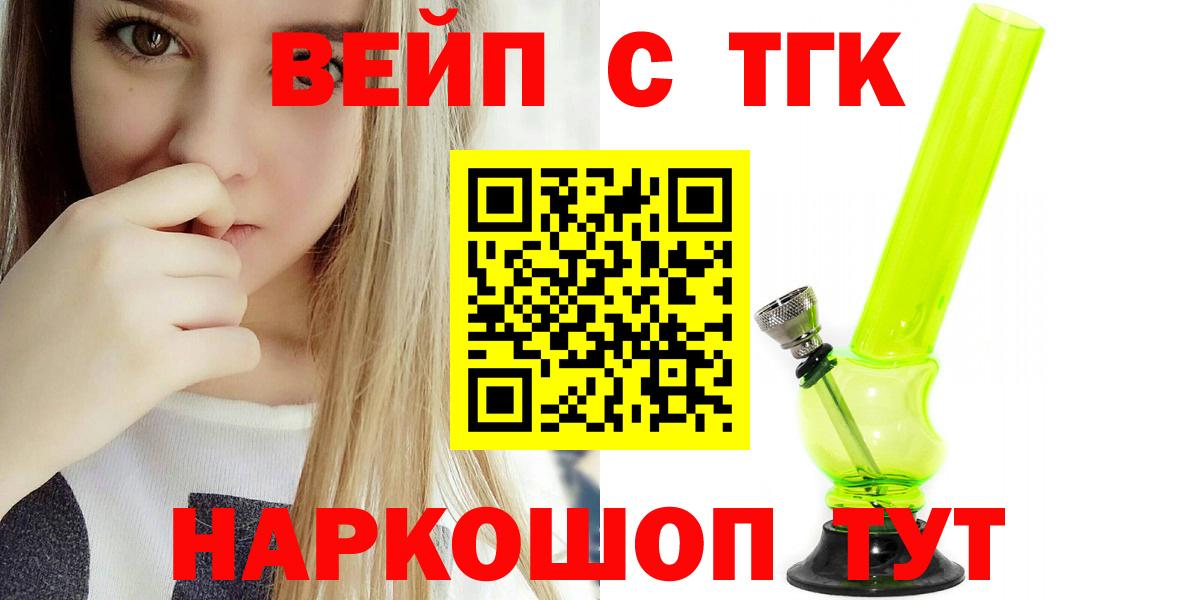 ТГК THC oil Заринск