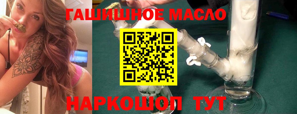 ТГК жижа  Заринск 